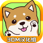 抚摸小狗汉化版下载正版