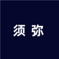 须弥社区官方正版精简版永不升级