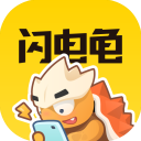 闪电龟软件下载官网登录入口手机版
