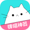 猫爪弹唱官网中心官网入口