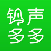 铃声多多设置来电铃声旧版本2016年旧版本下载