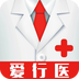 爱行医PC版下载安装