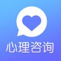 心理咨询下载官网