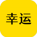 幸运官网网页版