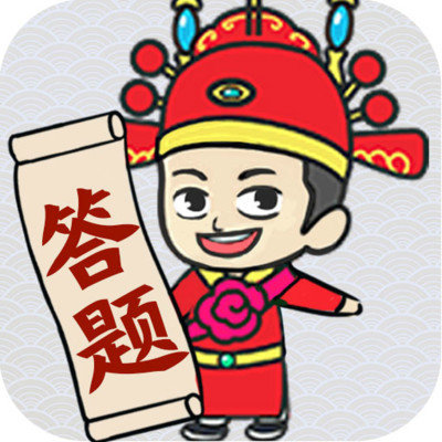 一起来答题平板HD下载