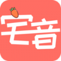 宅音漫画旧版下载2018