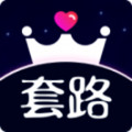 套路王2025老版本