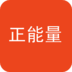 每日正能量小版本