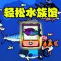 水上乐园2去广告版永不升级