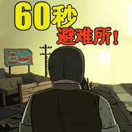 60s避难所模拟pc网页版