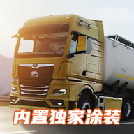 欧洲卡车模拟器3多人联机官方版网页登录入
