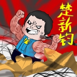 钓鱼高高手下载官方版
