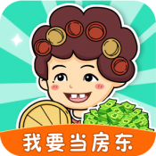 我要当房东免广告安卓下载