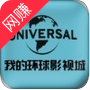 我的环球影视城个人版网页版登录入口