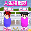 樱校人生模拟官网进入