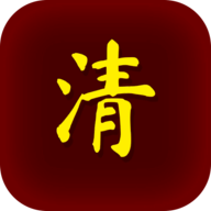 清朝人生养成记app官方下载