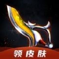 大神荣耀老版本下载2021