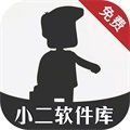 小二软件库8.0app官方下载入口