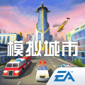 Simcity官方正版