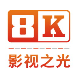 <strong>8K影视TV2021旧版本下载安装</strong>