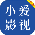 小爱影视大全国际版官网下载