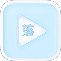 落攻阁影视下载旧版2019