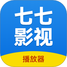 七七影视旧版本2022年旧版本