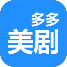 多多美剧播放器ios版安装包