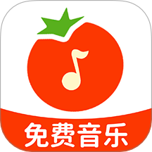 番果免费音乐播放器官方网页版