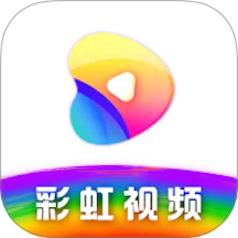 彩虹视频下载安卓版