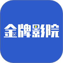 金牌影院网页版登录