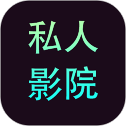 <strong>私人影院播放器手机app下载安装</strong>