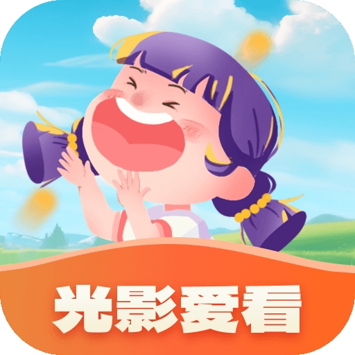 光影爱看网页版登录入口官网